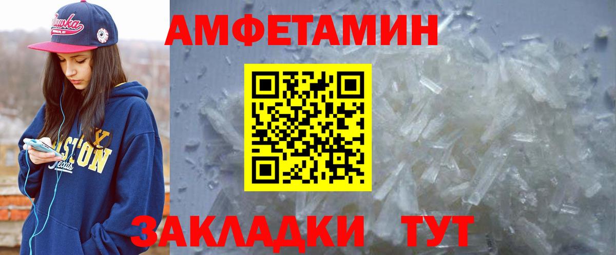 Амфетамин  АМФЕТАМИН  Удомля  Amphetamine VHQ  Вход с VPN 