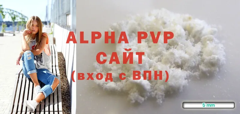 Alpha PVP VHQ  Удомля 