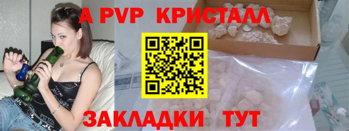 Alpha PVP кристаллы Удомля
