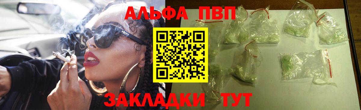 Alfa_PVP мука  Вход с VPN  Удомля 