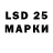 Марки 25I-NBOMe 1500мкг Konstantin Kalinin