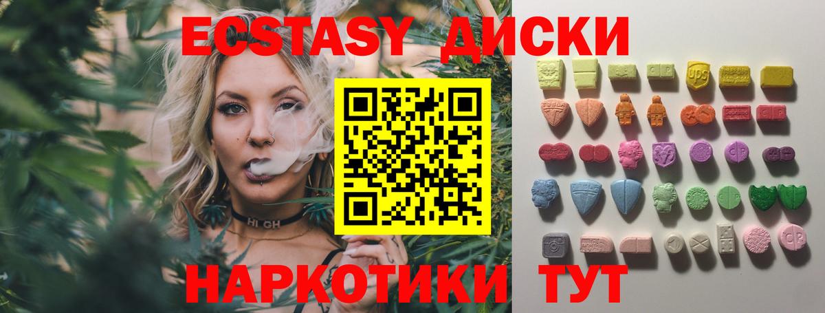 ЭКСТАЗИ  Вход с VPN  Удомля  цена   Ecstasy бентли 