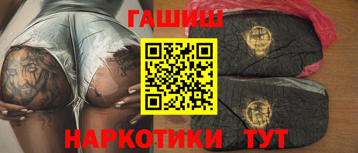 ГАШ ice o lator  Гашиш  Удомля  Вход с VPN 