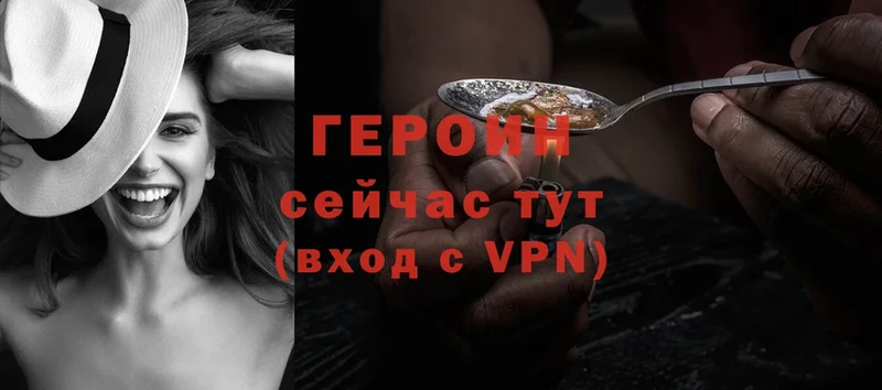 ГЕРОИН VHQ  МЕГА   Удомля 