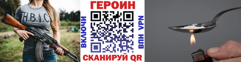 Героин Heroin купить наркоту Удомля