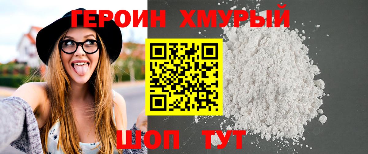 Героин Афган Удомля