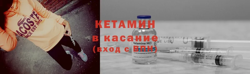 КЕТАМИН ketamine  МЕГА вход  Удомля 