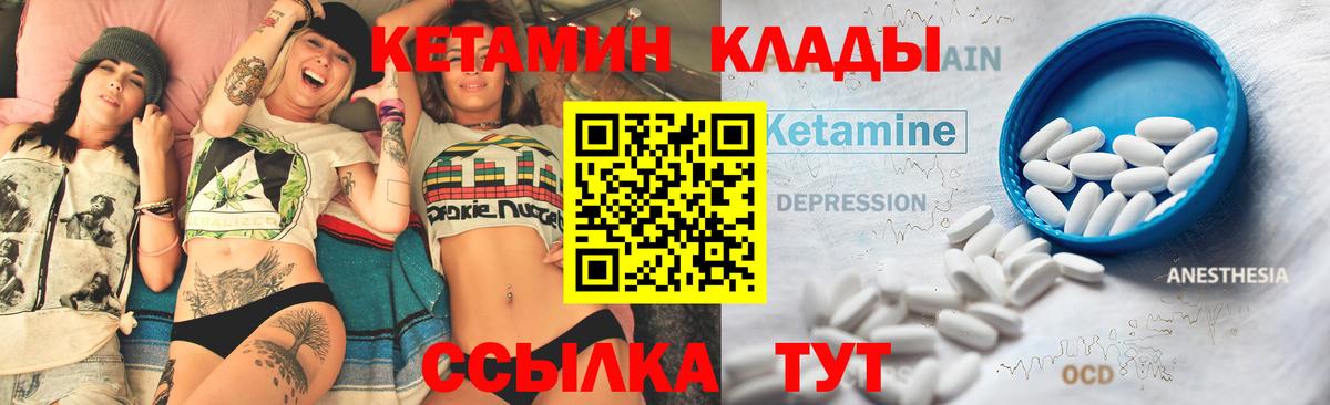 сайты даркнета официальный сайт  Вход с VPN  Удомля  КЕТАМИН ketamine 
