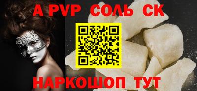 прущий лед Апшеронск