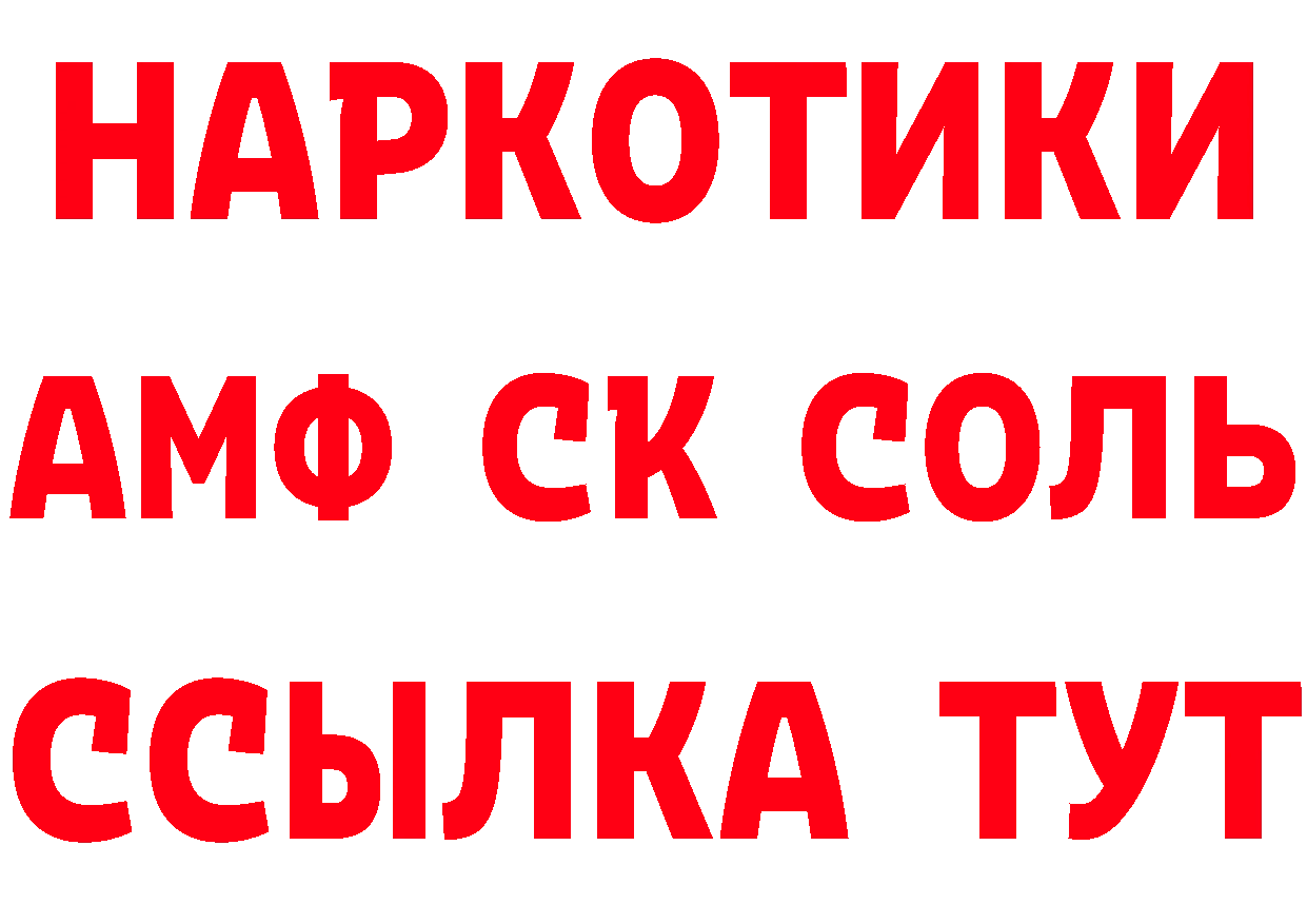 Альфа ПВП Соль как зайти площадка ссылка на мегу Удомля