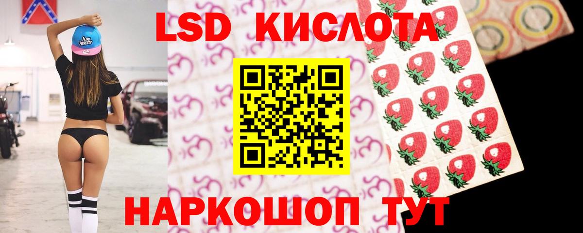 Удомля  Лсд 25 экстази кислота  ЛСД экстази кислота  omg ONION  Вход с VPN 