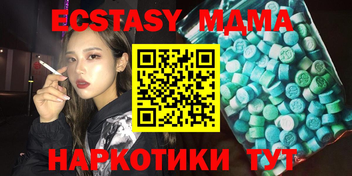 МДМА crystal  Вход с VPN  Удомля 