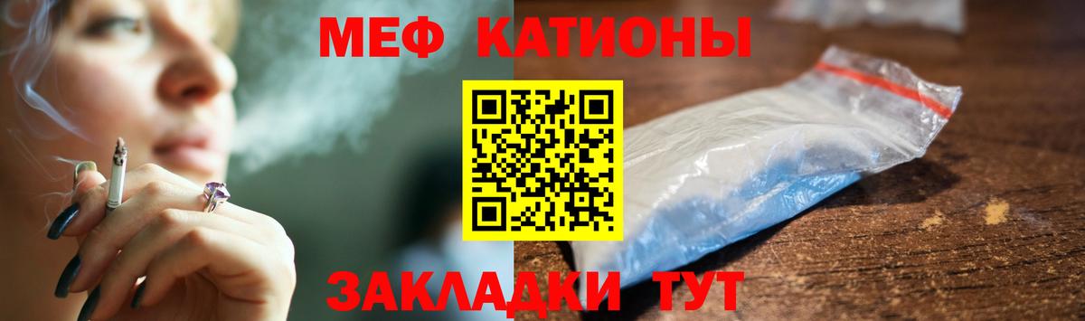Меф кристаллы Удомля