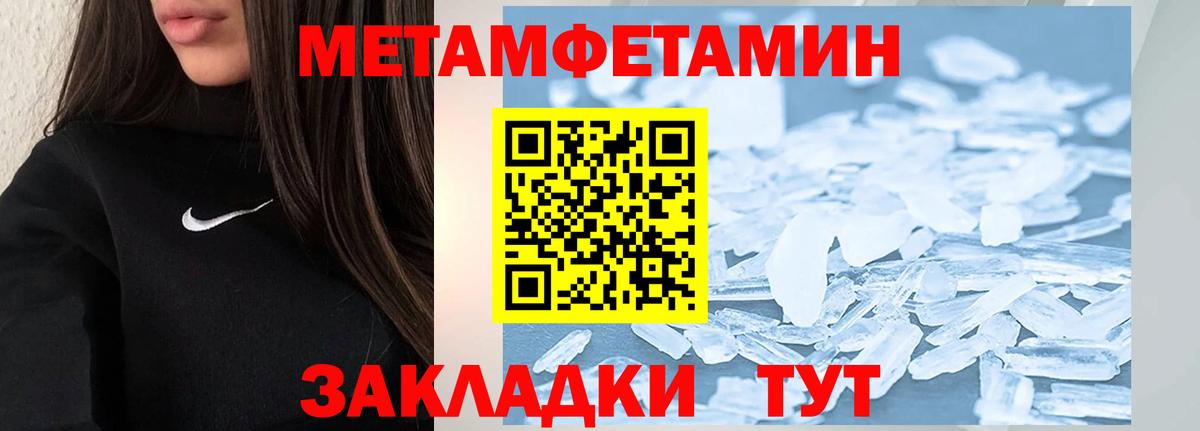 Первитин винт Удомля