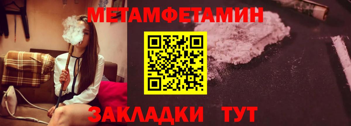 Первитин кристалл  Вход с VPN  Удомля  Первитин кристалл 