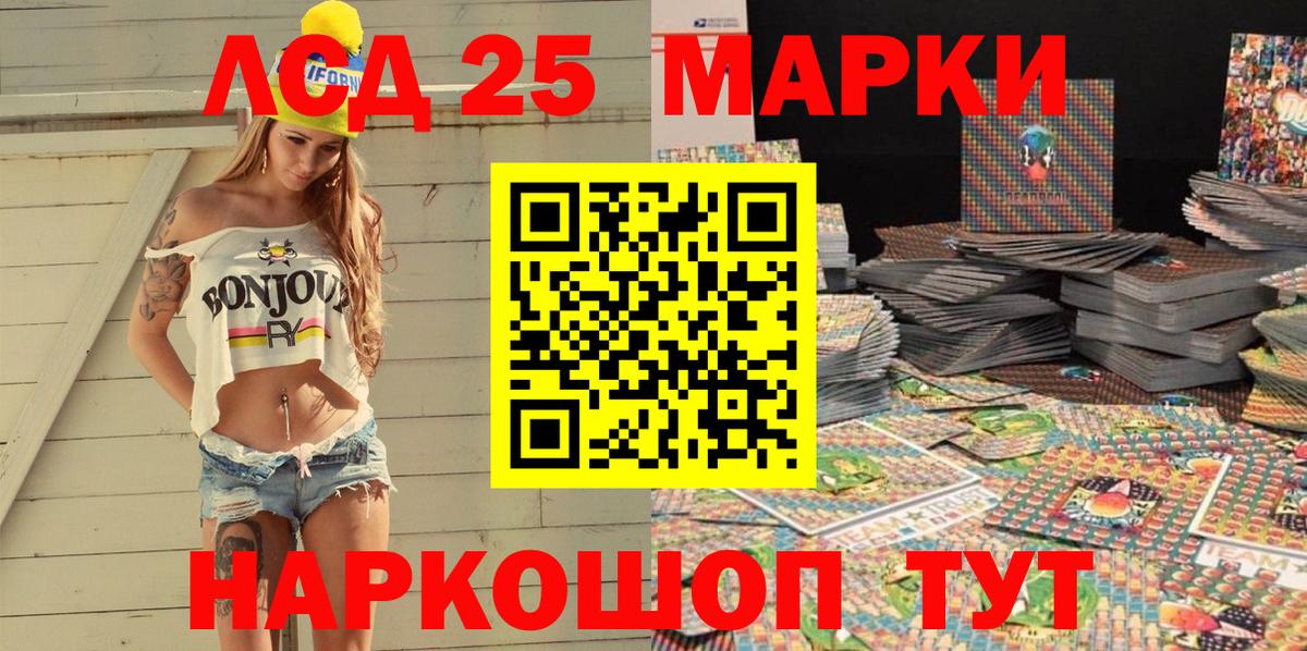 Марки N-bome 1,5мг  Марки N-bome 1,5мг  Удомля  Марки 25I-NBOMe  Вход с VPN 
