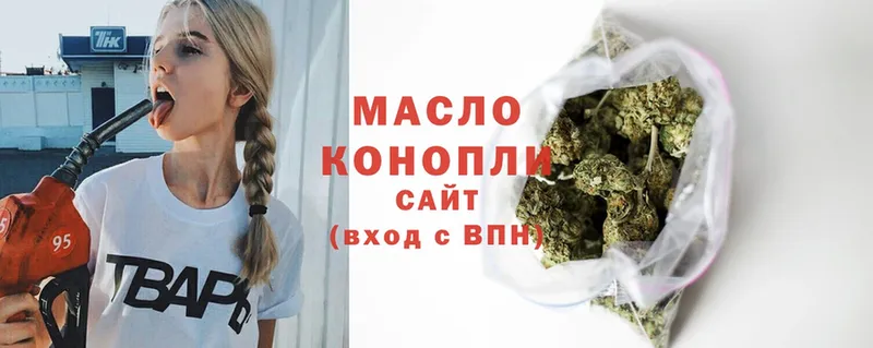 ТГК THC oil  Удомля 