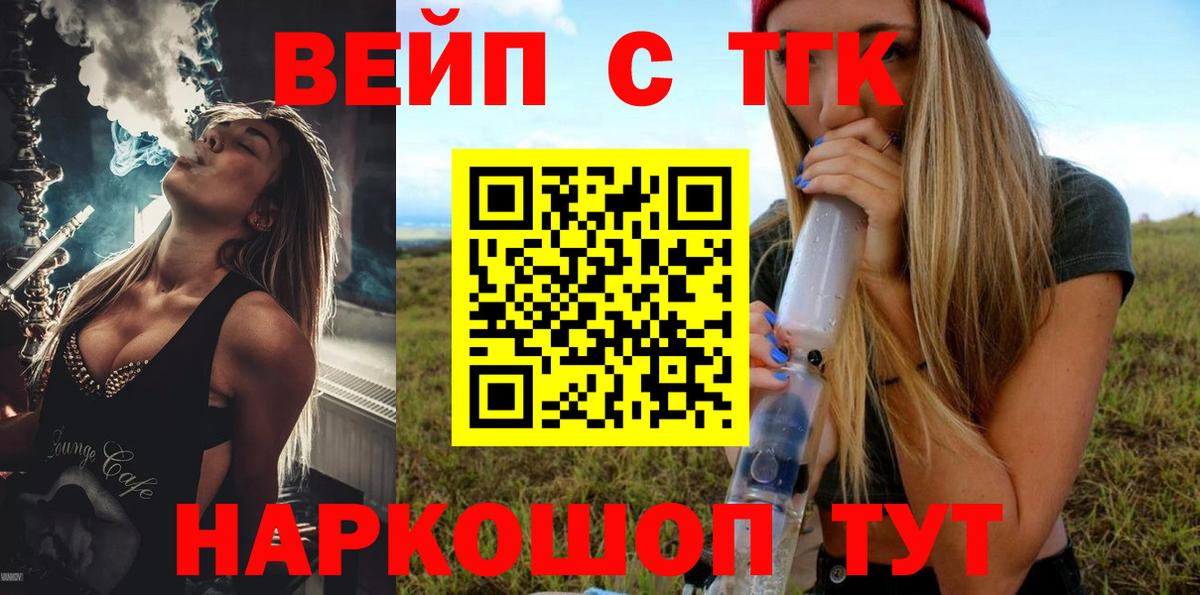 ТГК гашишное масло  Дистиллят ТГК Wax  Вход с VPN  Удомля 